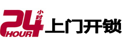 绵阳市24小时上门开锁公司